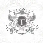 Разносольный Темерницкий iOS Icon