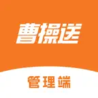 曹操送管理端 iOS Icon