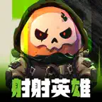 射射英雄-送3333抽 iOS Icon