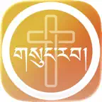 Bhutan's Bible iOS Icon