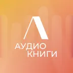 Литнет. Аудиокниги iOS Icon