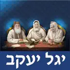 אש יגל יעקב iOS Icon
