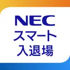 NECスマート入退場管理 iOS Icon