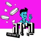 היידה גובס iOS Icon