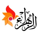 الزهراء iOS Icon