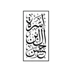 عائلة بن حسن iOS Icon