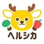ダイエット・食事管理・体重管理・カロリー計算 - ヘルシカ iOS Icon