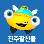 진주팔천콜 승객용 iOS Icon