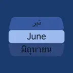 Dates Convert Icon