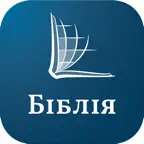 Ukrainian Ohienko Bible iOS Icon