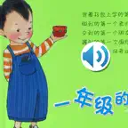 A little boy in school story iOS Icon