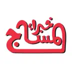 خبراء المساج iOS Icon