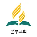 본부교회 iOS Icon