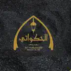 مطعم الحكواتي iOS Icon