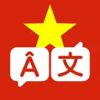 越南语翻译-专业越语翻译软件 iOS Icon
