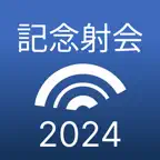 「弓道の日」記念交流射会2024 iOS Icon