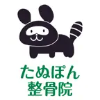 たぬぽん iOS Icon
