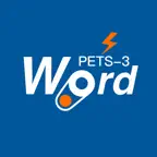 英语词力-PETS 3(全国英语等级考试 三级) iOS Icon