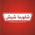 شاورما شيش iOS Icon