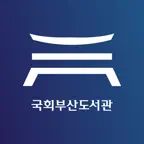 국회부산도서관 icon