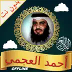 al-Agami Quran Voice iOS Icon