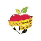 Low Calorie - لو كالوري iOS Icon