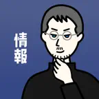 情報の王様-情報1の大学受験・定期テスト対策できる勉強アプリ iOS Icon