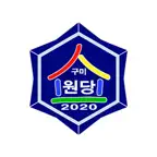 구미원당초등학교 iOS Icon
