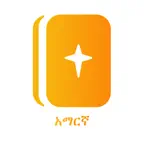 Amharic Bible iOS Icon