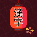 Japanese Writer iOS Icon