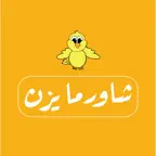 Yazan Shawerma iOS Icon