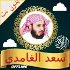 Quran Full+ Dua Saad-alGhamidi iOS Icon