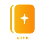 Hebrew New Testament Bible iOS Icon