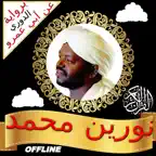 Quran AlDuri - Noreen Muhammad iOS Icon