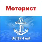 Квалифицированный моторист iOS Icon