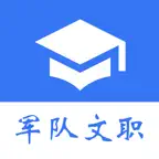 军队文职真题 Icon