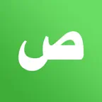 Arabic Morphology Science iOS Icon