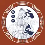 栏江六爻 iOS Icon
