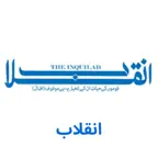 Inquilab iOS Icon