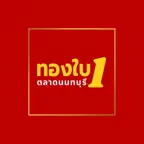 ทองใบ ๑ นนทบุรี iOS Icon