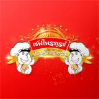 ปลาร้าเชฟไพรฑูรย์ iOS Icon