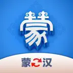蒙汉翻译君 Icon