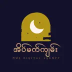 Myanmar Dream Book iOS Icon
