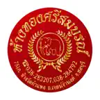 ห้างทองศรีสมบูรณ์(2510) iOS Icon
