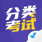 分类考试聚题库-2026志愿备考刷题 iOS Icon