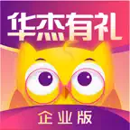 华杰有礼企业版 Icon