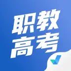 职教高考聚题库-高职考试招生助手 iOS Icon