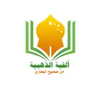 1000 حديث من صحيح البخاري Icon