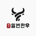 일번한우 iOS Icon