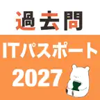 ITパスポート 過去問（完全版） iOS Icon
